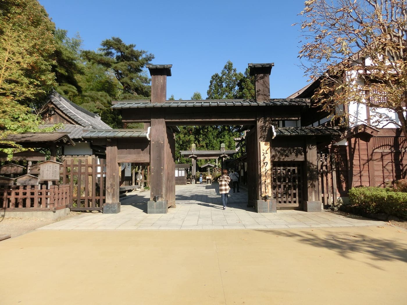 江户仙境日光江户村